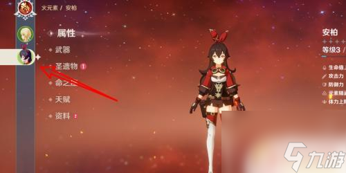 原神中如何显示人物的星级 原神角色星级评价标准