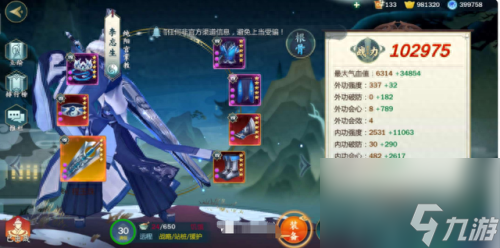指尖江湖李忘生橙武(指尖江湖橙武和超武)