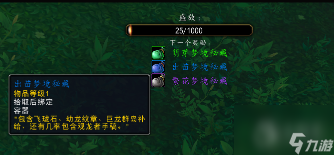 《魔兽世界》超然盛放玩法攻略分享