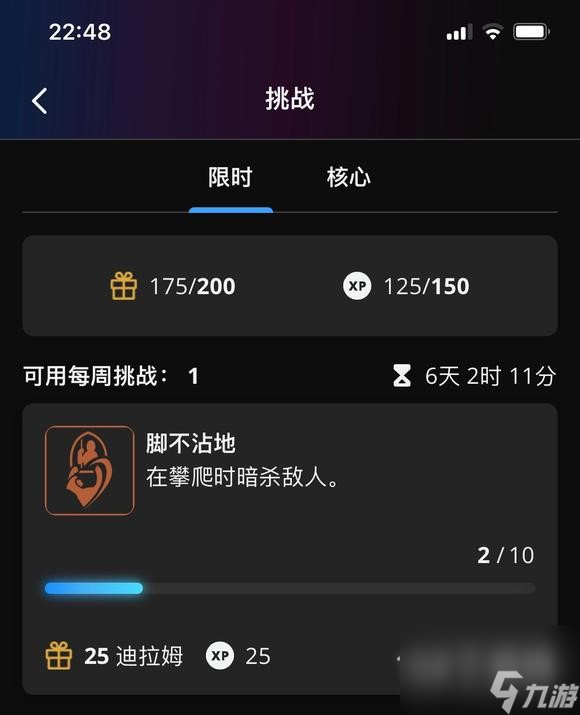 刺客信条幻景攀爬暗杀奖励获取方法