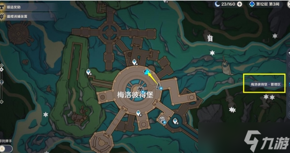 原神福利餐成就达成攻略