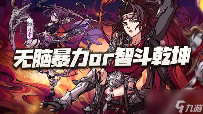 天地劫手游：聊聊新版本的两位英灵！无脑暴力或智斗乾坤？