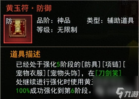 热血江湖最佳辅助道具top9（热血江湖必备道具推荐）