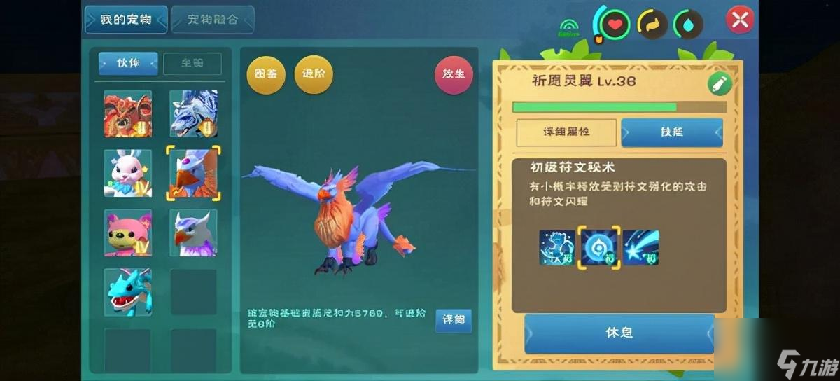 创造与魔法祈愿灵翼怎么获得?创造与魔法祈愿灵翼技能分析