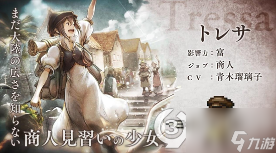 歧路旅人2通过SteamDeck认证并且将会在2月25日发售