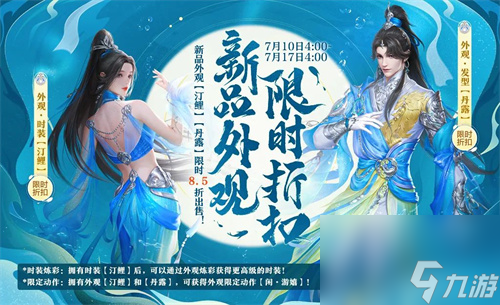 剑侠世界3缤纷果盘怎么获得 夏日缤果活动玩法攻略
