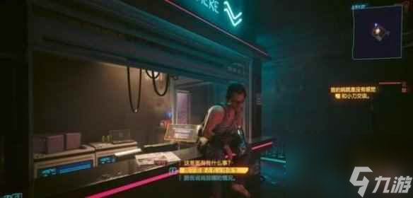 《赛博朋克2077》我的病就是没有感觉支线攻略