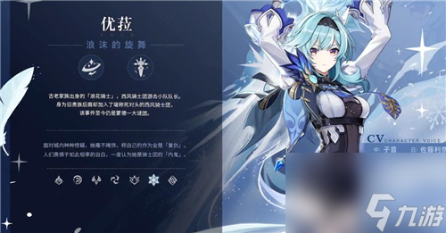 原神夜兰90级基础面板是多少？原神攻略介绍