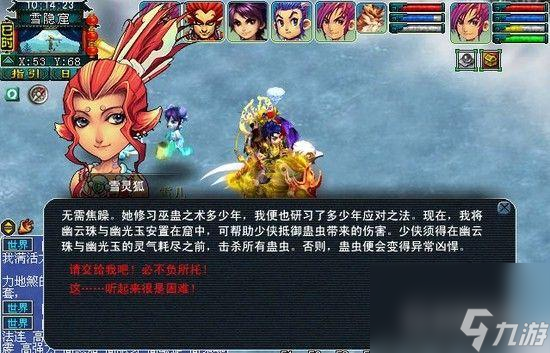 六棱雪如何完成？ （梦幻西游）