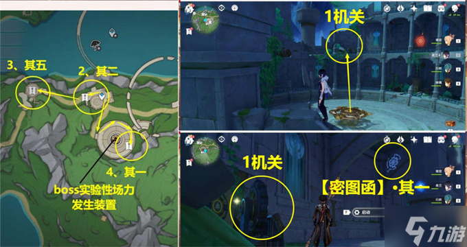 原神密图函位置大全