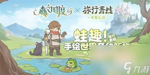 《森之国度》礼包码有哪些 《森之国度》礼包码分享