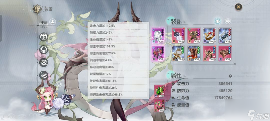 史莱姆与地下城：穷鬼龙妈短篇介绍
