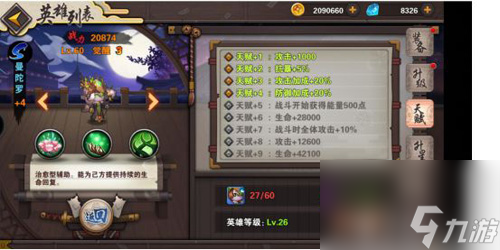 勇者传说2暗黑崛起曼陀罗怎么样(勇者传说2介绍大全)