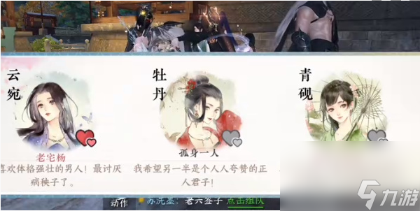 《逆水寒手游》命绝黑森林成就获取方法