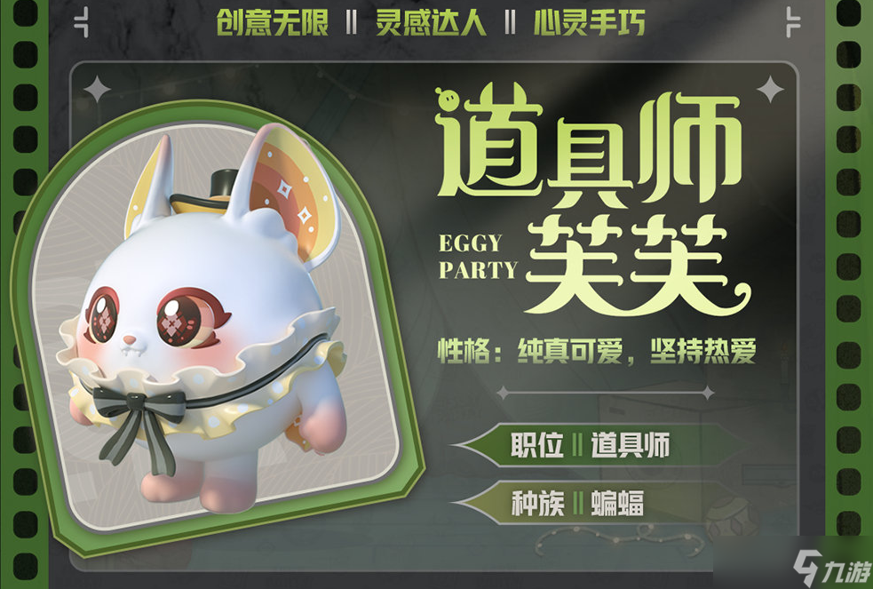 蛋仔派对新赛季午夜魅影季赛季盲盒有哪些皮肤