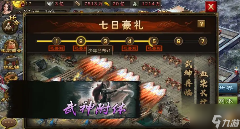 攻城掠地手游如何一天100级 攻城掠地手游一天100级攻略