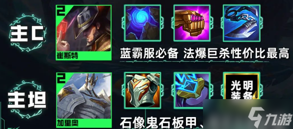 云顶之弈s9.5术士卡牌阵容搭配攻略