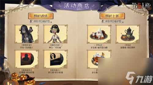 第五人格子夜嘉年华活动怎么玩 第五人格子夜嘉年华活动玩法攻略