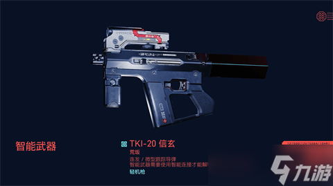 《賽博朋克2077》怎么收起武器