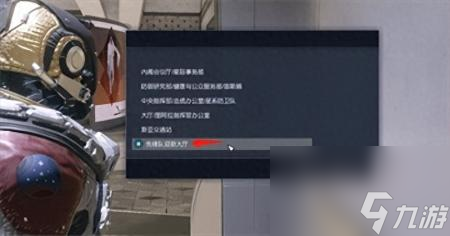 超越极限大无畏打不过刷钱房（星空超越极限任务攻略）