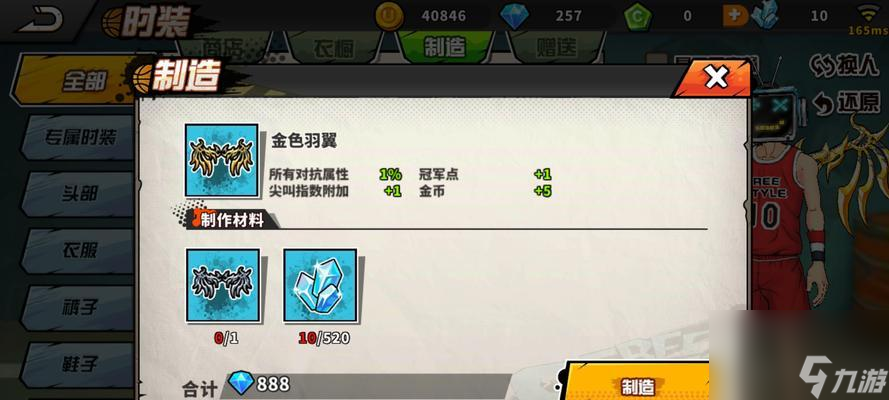 《热血街篮》属性加点攻略（各属性用途介绍，让你轻松提升战斗力）