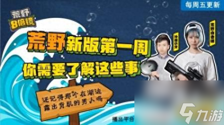 水陆突击队游戏（荒野八倍镜游戏评测）