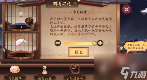 阴阳师守护不同天气的同伴攻略 阴阳师守护不同天气的同伴活动答案是什么
