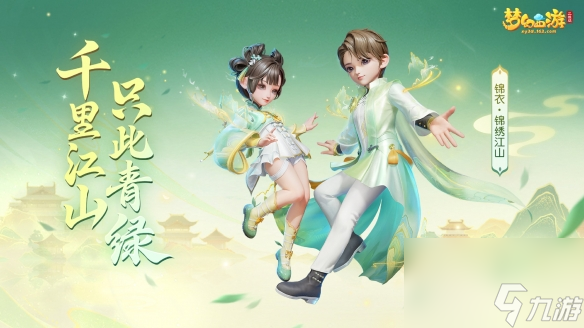 <a id='link_pop' class='keyword-tag' href='https://www.9game.cn/menghuanxiyou3d1/'>梦幻西游三维版</a>全新赛季段位模式开启，全新锦衣华丽来袭