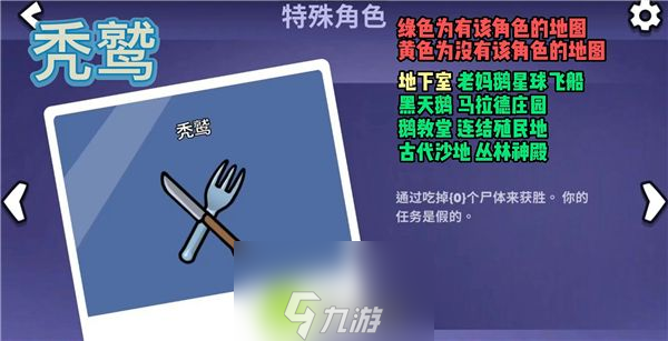 鹅鸭杀秃鹫怎么玩-鹅鸭杀秃鹫玩法全推荐