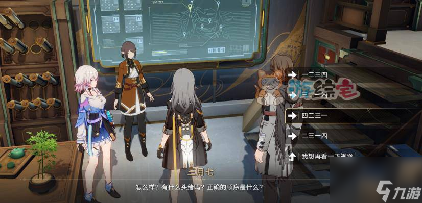 崩坏星穹铁道罗刹同行任务攻略 罗刹同行任务图文通关流程