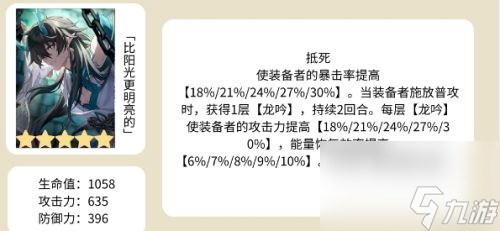 《崩坏星穹铁道》镜流光锥推荐 刃和饮月的光锥能用吗