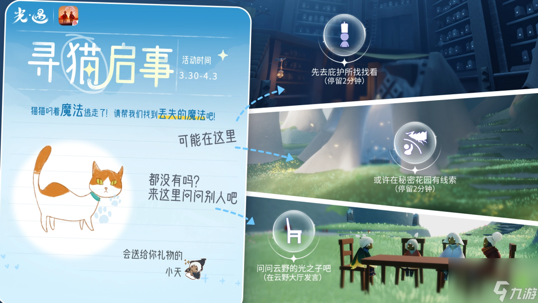 光遇2023愚人节活动怎么玩 愚人节螃蟹恶作剧获取攻略