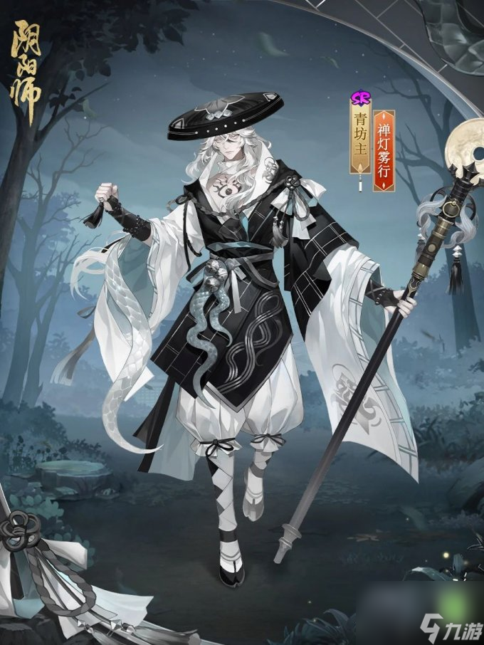 禅灯轻曳，胧雾踱行《阴阳师》青坊主新皮肤上线！