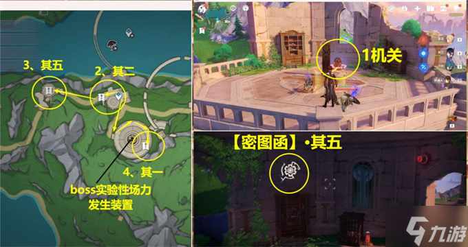 原神密图函位置大全