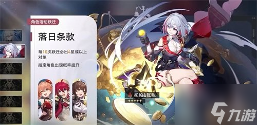 崩坏星穹铁道托帕值得抽吗 托帕抽取建议