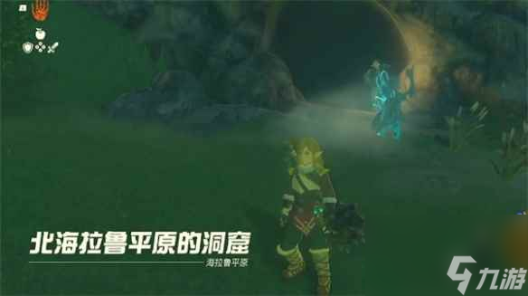 《塞尔达传说：王国之泪》登山服获取介绍