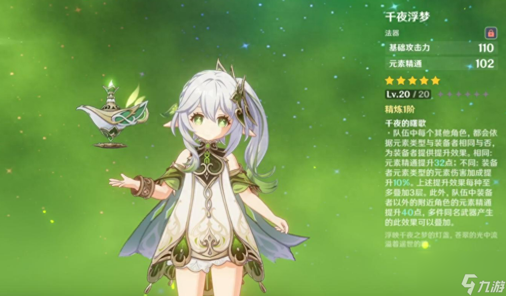 原神适合小草神纳西妲的10把武器-草神纳西妲武器选择推荐