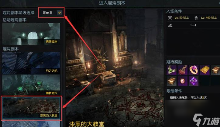 《命运方舟》特拉贡获得攻略