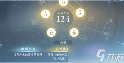 《逆水寒手游》天外流星成就获得攻略分享