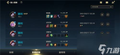 十局全胜是啥段 英雄联盟手游定级赛最高定到什么段位
