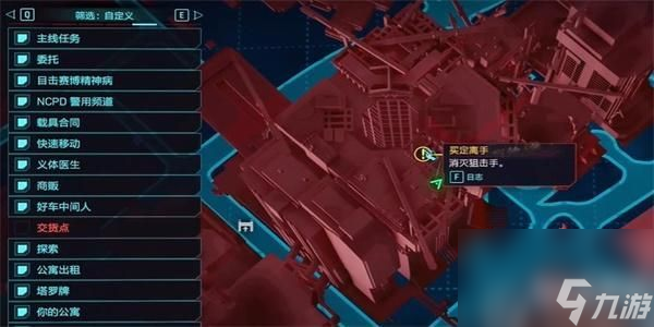 赛博朋克2077罗刹获得方法