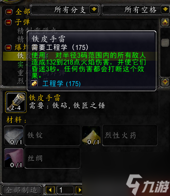 魔獸世界侏儒微調(diào)器怎么做（魔獸世界工程1-300升級必備攻略）