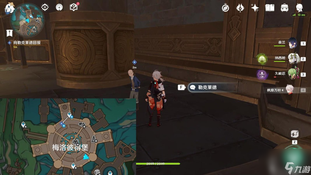 《原神》梅洛彼得生活场景头痛难医任务攻略