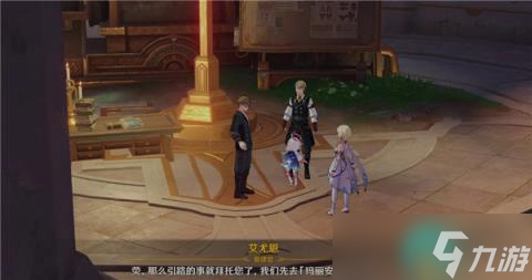 原神一份信函任务怎么完成 原神一份信函任务完成攻略