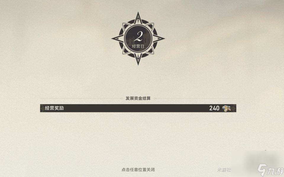 冬城博物珍奇簿经营攻略冬城博物珍奇簿振兴值怎么提升