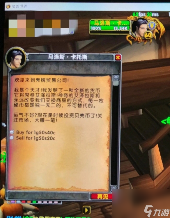 《魔兽国际》乌龟服贝壳币怎样取得？ 乌龟服贝壳币获取办法