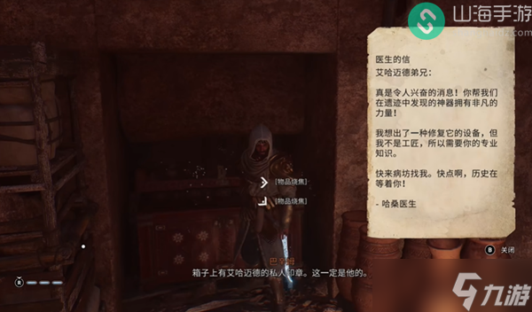 刺客信条幻景焚书者怎么过