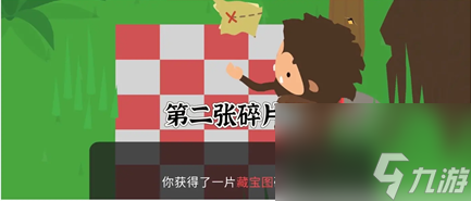 捣蛋大脚怪藏宝图碎片在哪