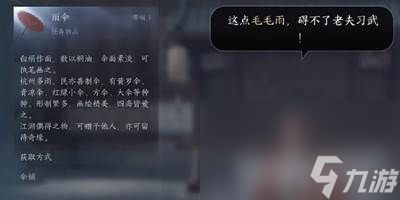《逆水寒手游》困兽之斗任务该如何玩 困兽之斗任务速通玩法一览