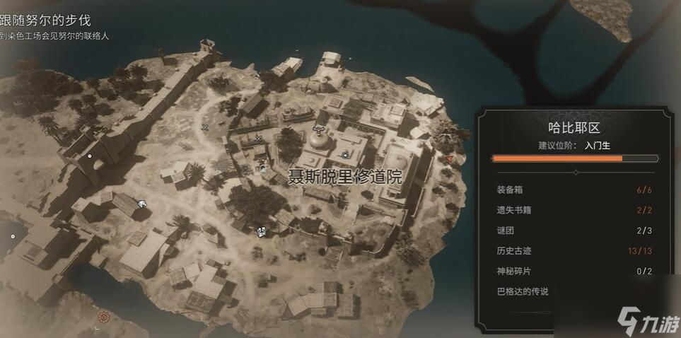 刺客信条神圣的谜团指示位置介绍